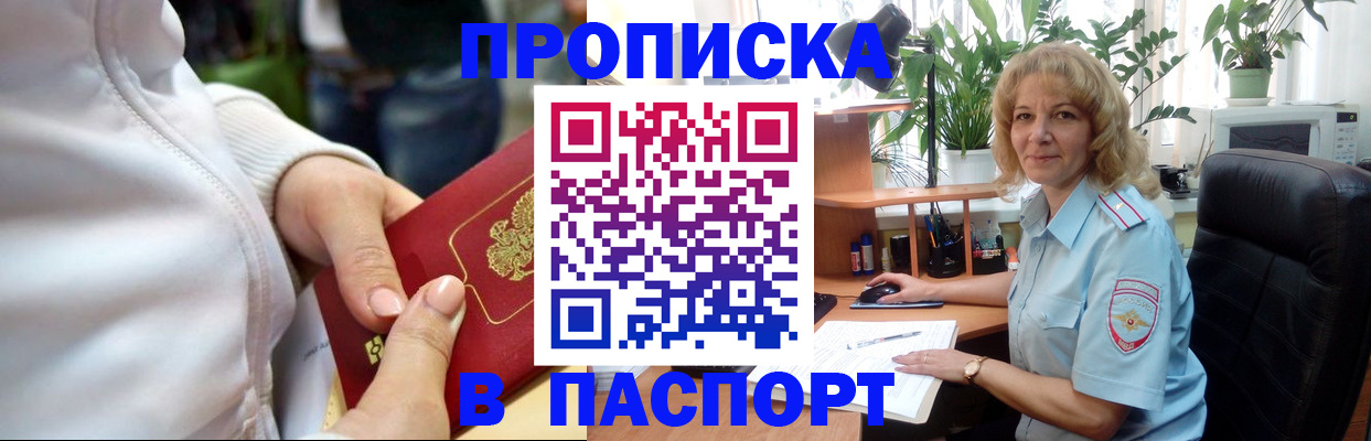 прописка ребенка в Тарко-Сале