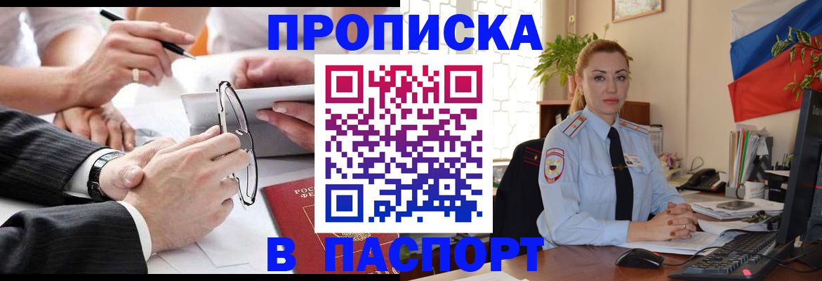 временная регистрация законно в Тарко-Сале